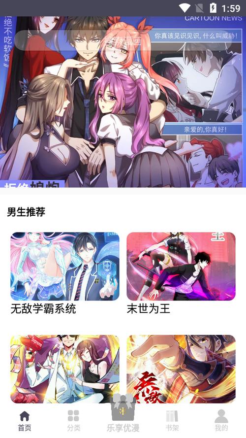 慕客漫画官网版下载无广告版截图