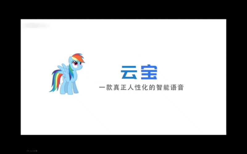 云宝游盒子