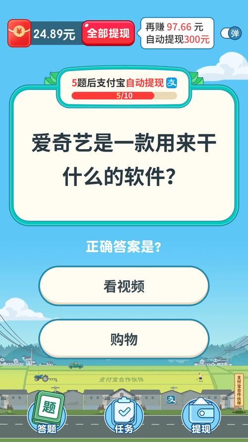 欢乐答题宝福利版截图