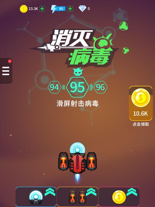 消灭病毒破解版内置修改器