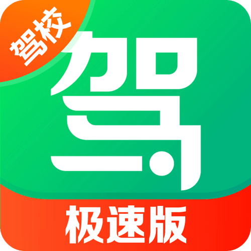 驾考赚(驾考答题赚钱)