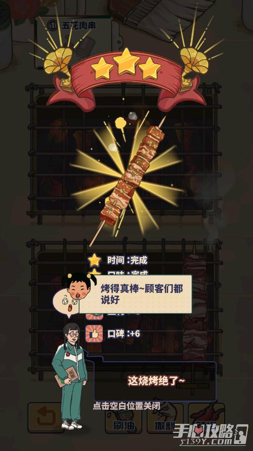 王蓝莓的烧烤摊内置菜单版