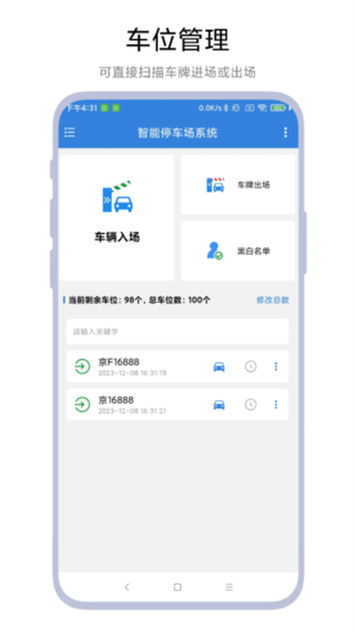 小二车库v2.0备用版app截图