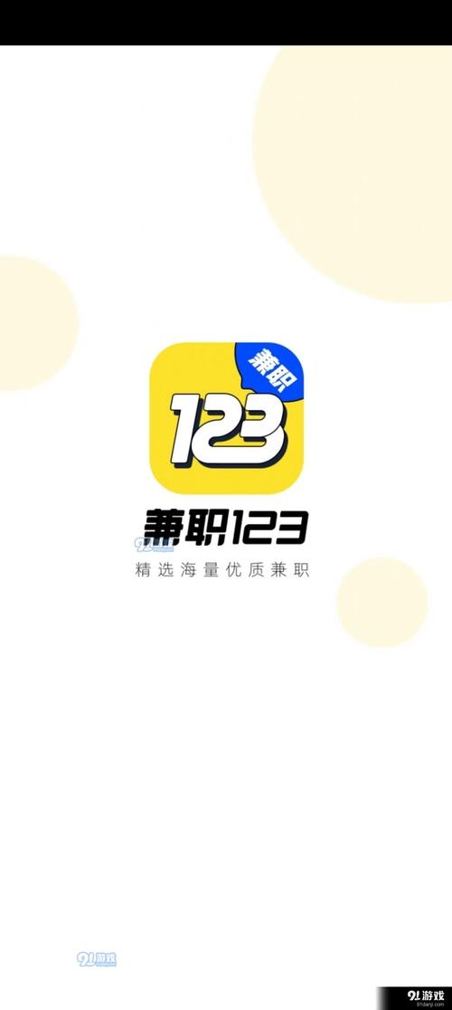 掌星宝兼职