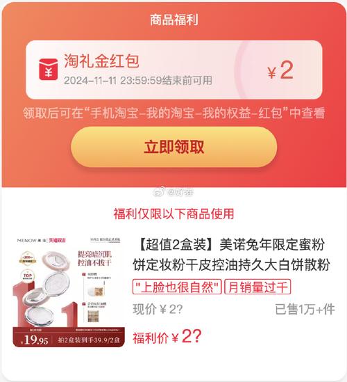 美诺资讯领红包app