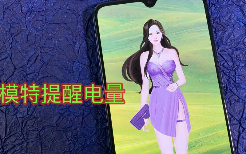 服装模特电量提醒软件