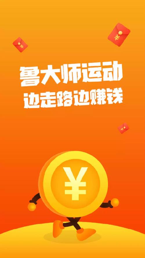 鲁大师运动最新版