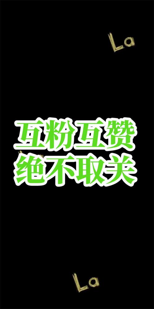 快手互粉福利安卓版