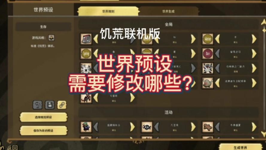 饥荒海难FF修改器最新版教程