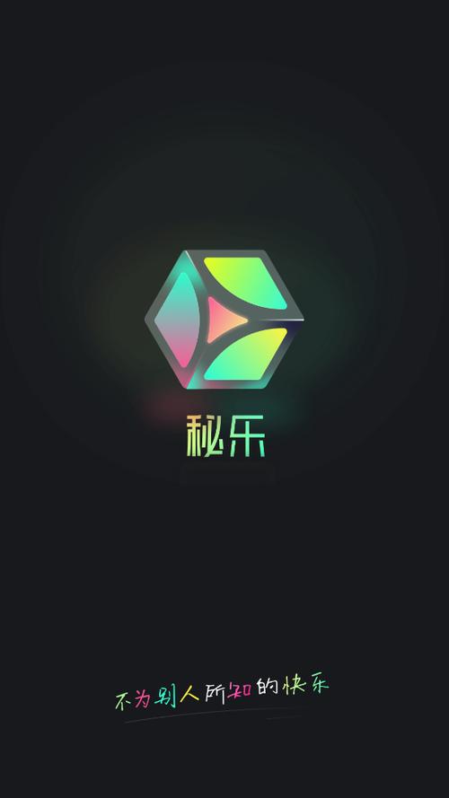 秘乐短视频做任务赚钱软件游戏截图