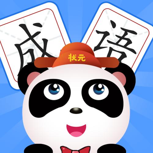 成语全明星赚钱软件