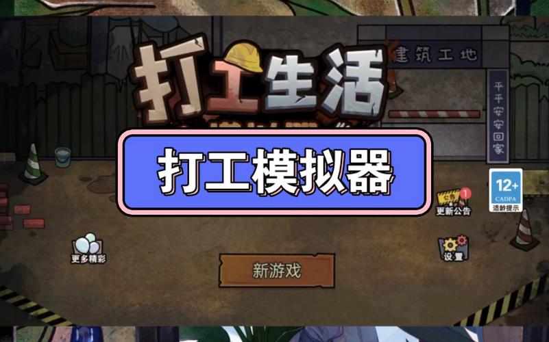 打工模拟器破解版有驾照图标