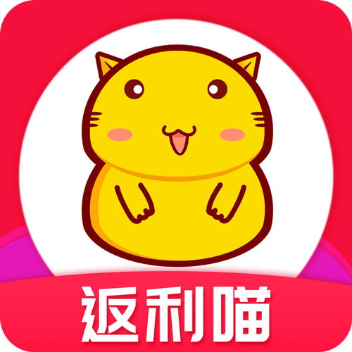 返利喵红包版