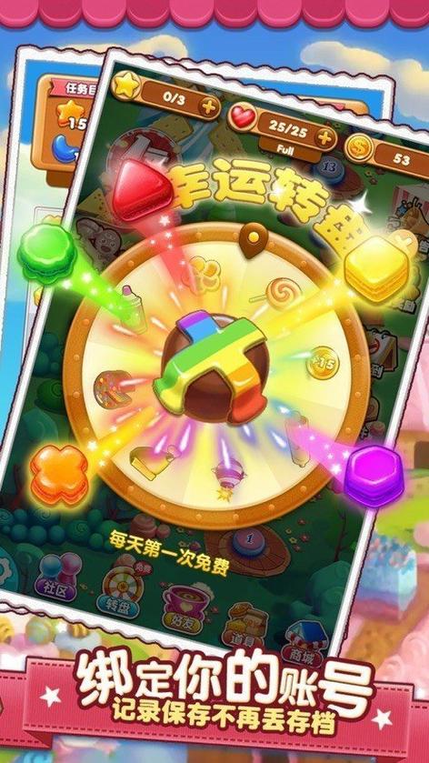 糖果点点消赚钱