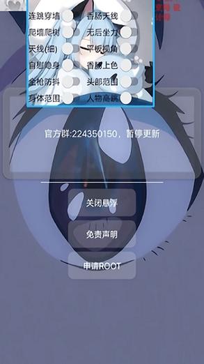 猫羽辅助框架截图