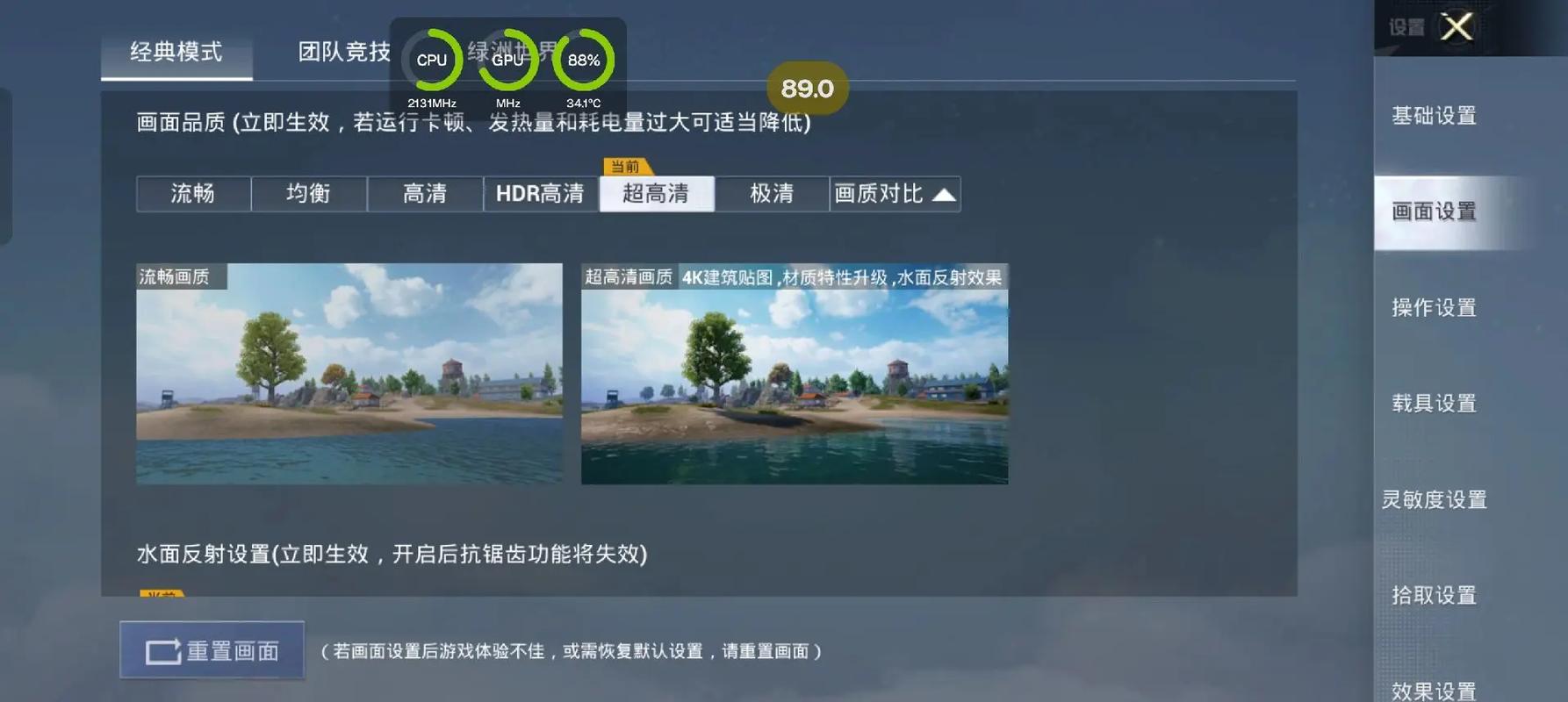 和平精英90帧画质修改器下载(和平精英90帧画质修改器下载安装)图标