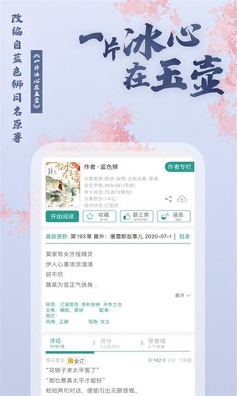 晋江文学城免费版本
