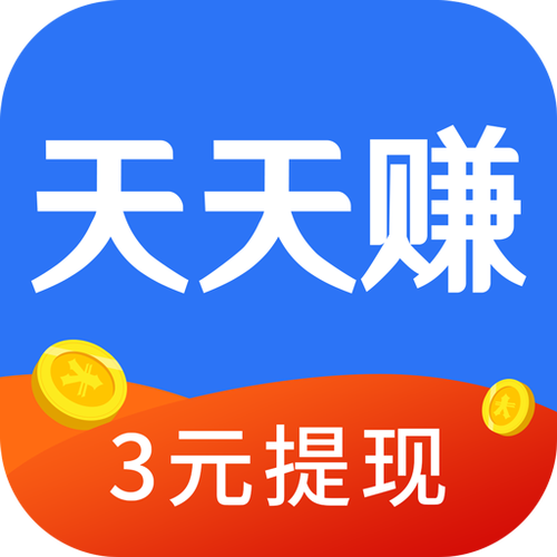 天天钻赚钱最新版