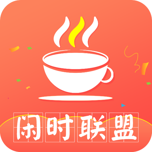 闲时联盟官网版缩略图