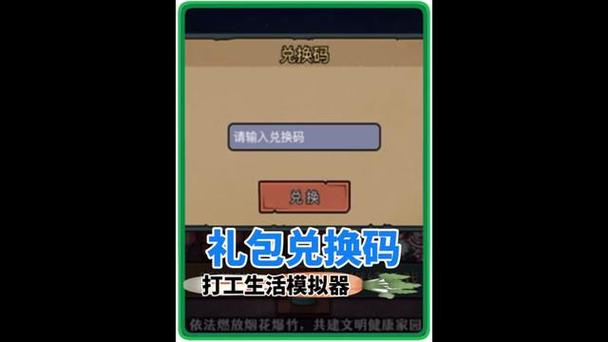 打工生活模拟器红包版