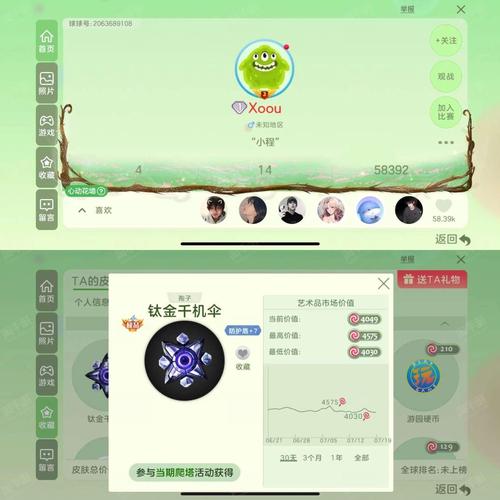 球球大作战千机伞孢子获取辅助截图