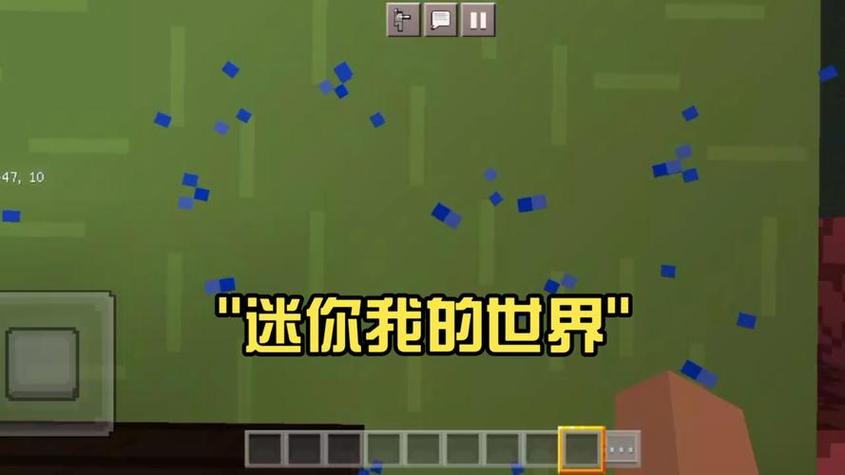 迷你世界黑科技修改器版