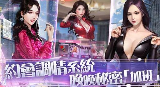 推到我总裁游戏全cg解锁版