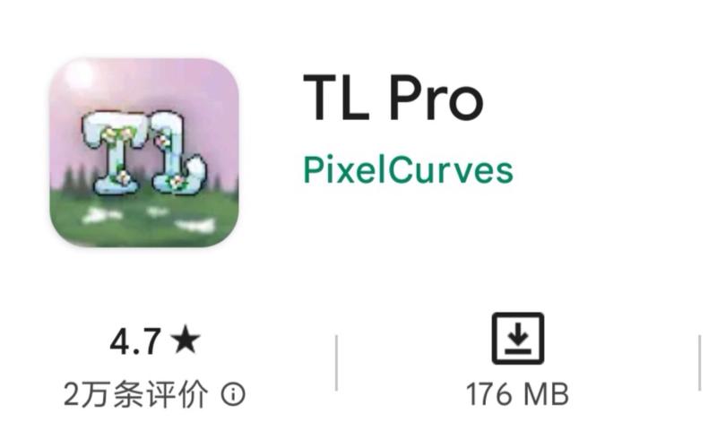 Tlpro汉化免费版