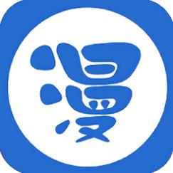 我要漫画最新版