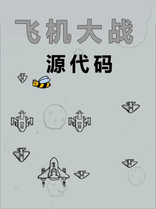 飞机大战红包版v1.0.0