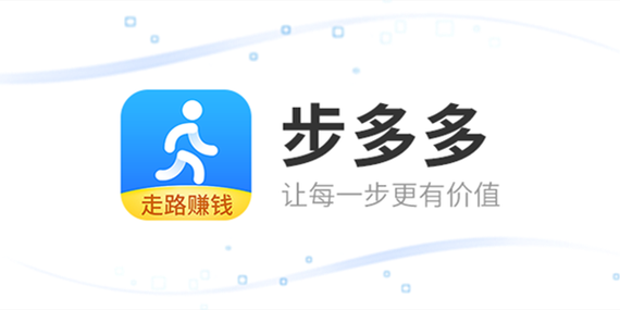 刷步多多赚钱软件