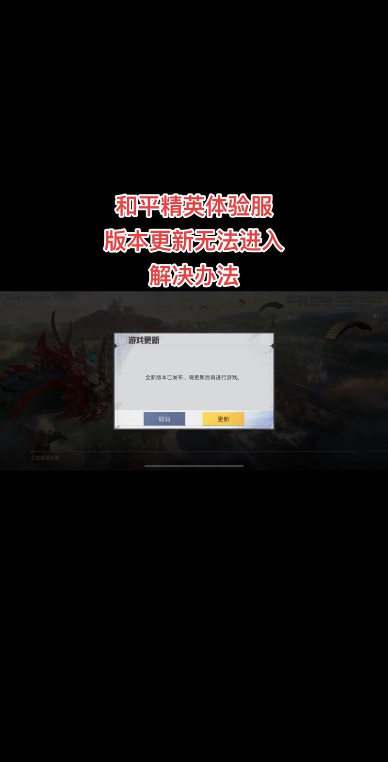 和平精英不闪退框架v1.81.03图标