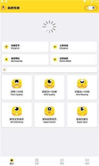 怪兽画质修改器正版
