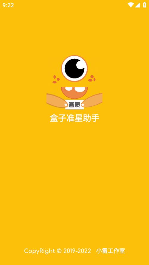 cchzpro盒子准星怪兽