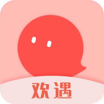 欢遇最新版