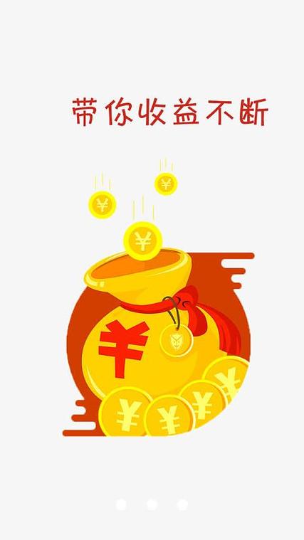 收益通