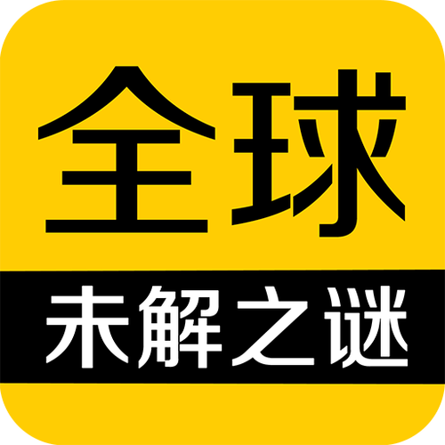 全球未解之谜图标
