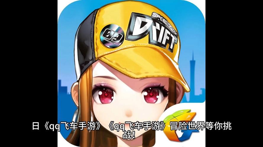 次元飞车助手最新版2021截图