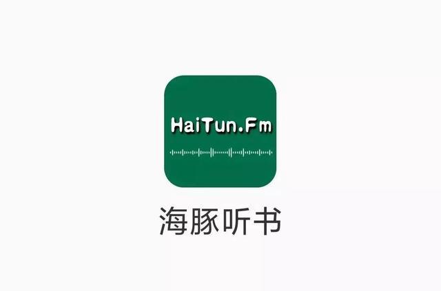 海豚听书1.0.7截图