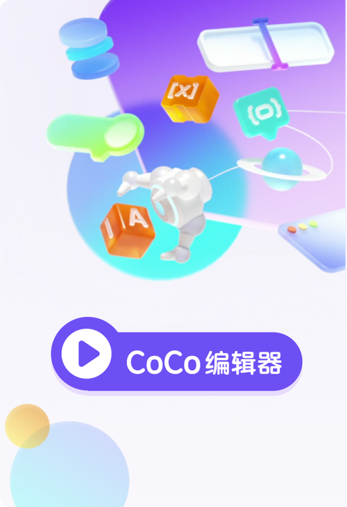 极琅coco画质助手王者版