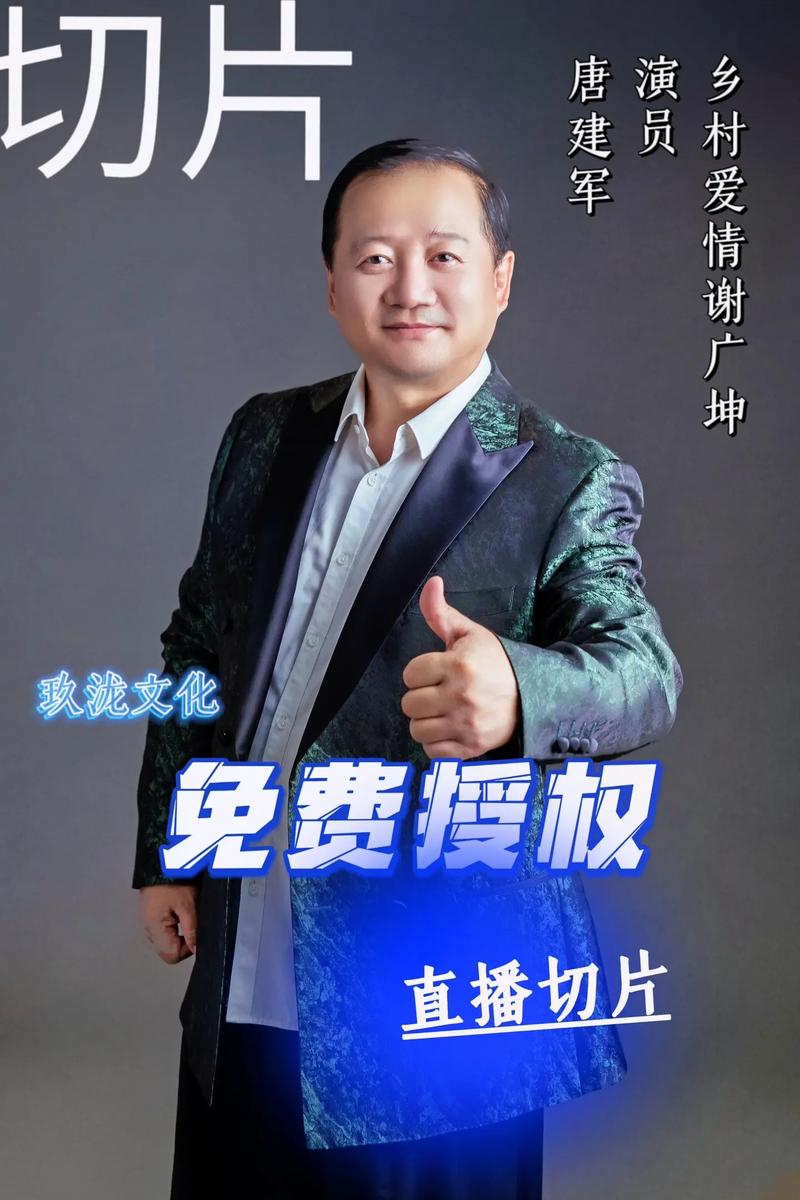 我的网红店谢广坤红包正版