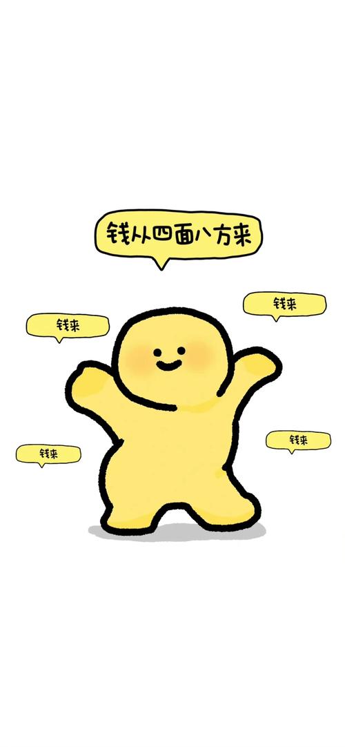 我要变有钱辅助
