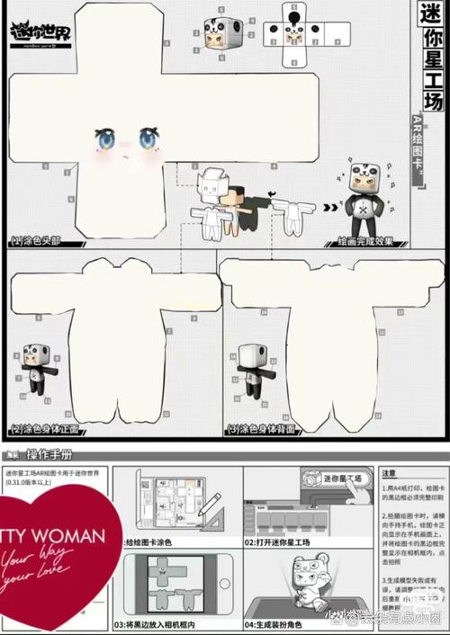 迷你世界白皮肤可爱图纸