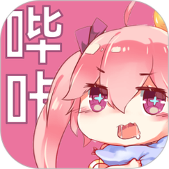 哔咔漫画官方截图