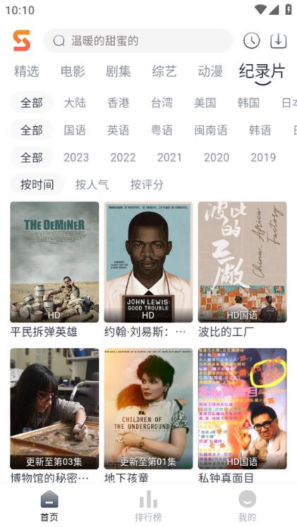 速映影院最新版本