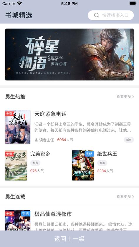 酷酷猫小说免费阅读app图标