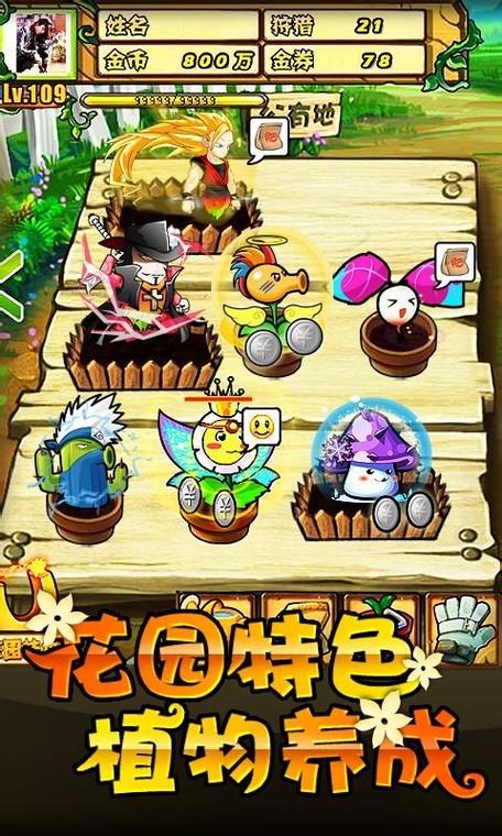 植物大战僵尸online最新版免费版手机正版