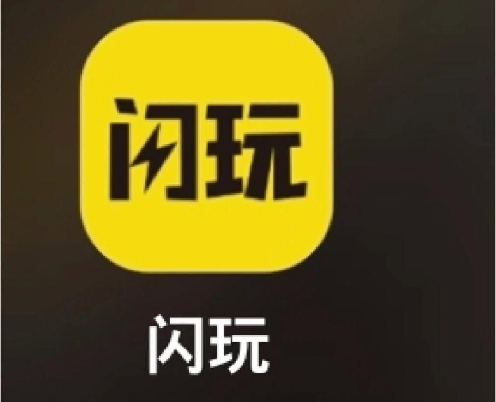 闪玩无任务版2.3