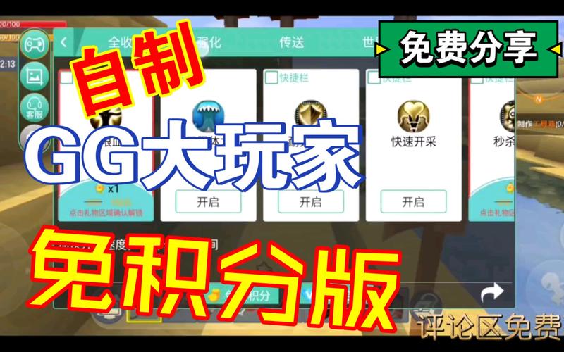迷你世界MOD内购GG
