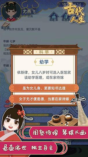 古代人生修改版内置菜单图标